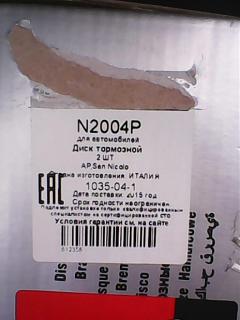 Тормозные колодки и диски, какие покупать?-img0112a.jpg