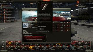 Кто играет World of Tank? - Часть 3-shot_013.jpg