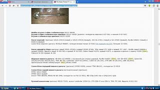Нижние рычаги, шаровые, сайлентблоки. Р11-bezymyannyi6.jpg