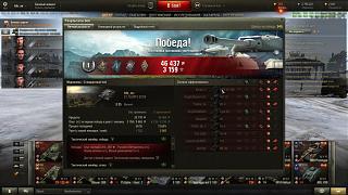 Кто играет World of Tank? - Часть 3-shot_005.jpg