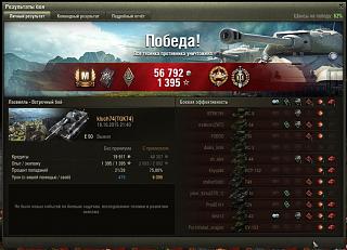 Кто играет World of Tank? - Часть 3-shot_017-2-.jpg