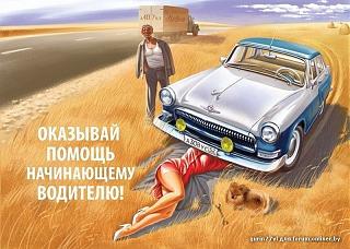 Поздравляем с Днем автомобилиста-okazyvai-pomosch.jpg