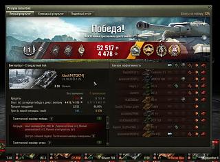 Кто играет World of Tank? - Часть 3-shot_021-2-.jpg