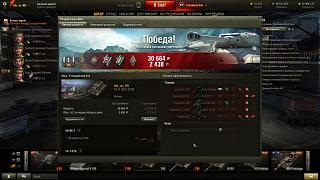 Кто играет World of Tank? - Часть 3-shot_007.jpg