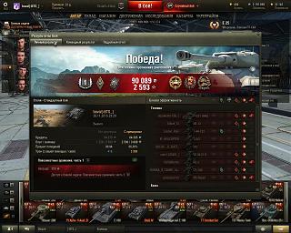 Кто играет World of Tank? - Часть 3-shot_001.jpg
