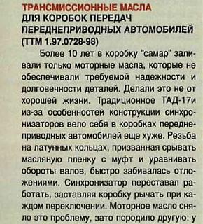 Моторное масло, какое заливаем?-snimok1.jpg
