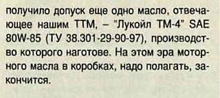 Моторное масло, какое заливаем?-snimok3.jpg