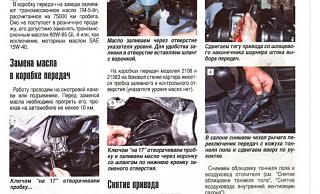 Моторное масло, какое заливаем?-snimok4.jpg