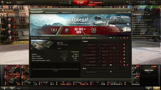 Кто играет World of Tank? - Часть 3-shot_006.jpg