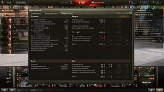 Кто играет World of Tank? - Часть 3-shot_009.jpg