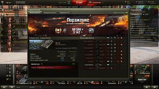 Кто играет World of Tank? - Часть 3-shot_007.jpg