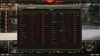 Кто играет World of Tank? - Часть 3-shot_008.jpg