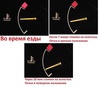 Мотор остывает на холостых-final.jpg