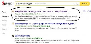 Прошу москвичей о тесте сайта-yandeks-uglub.jpg
