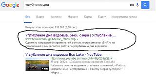 Прошу москвичей о тесте сайта-gugl-uglub.jpg