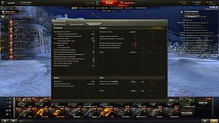 Кто играет World of Tank? - Часть 3-shot_022.jpg