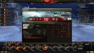 Кто играет World of Tank? - Часть 3-shot_021.jpg
