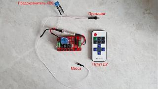 Отключение ABS-4.jpg