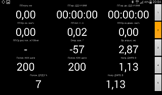 Вопрос про OBD II ,ELM 327-screenshot_2016-02-20-20-04-06.png