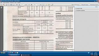 Взаимозаменяемость МКПП-bezymyannyi3.jpg