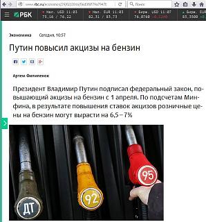 Цены на бензин-benz.jpg