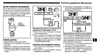 Теперь Премьерка не "тупит" (GA16de) (заглушили EGR)-2016-03-18_203658.jpg