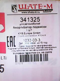 Подвеска Р12 - Часть 2-img0167a.jpg