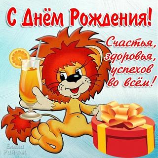 Роман, MOROZ     С днём Рождения!!!!!!!!!!!!!!!-15052076.jpg