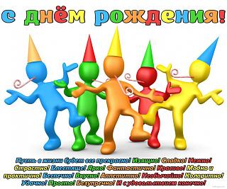 Роман, MOROZ     С днём Рождения!!!!!!!!!!!!!!!-happybirthday259.jpg