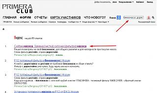 P12  топливный фильтр и бензонасос-screenshot.jpg