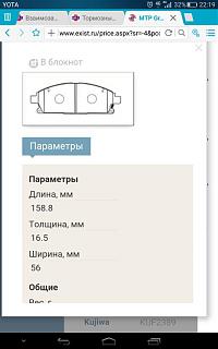 Тормозная система (Тюнинг)-screenshot_2016-05-03-22-19-29.jpg