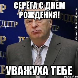 Тёмносерый, с ДНЕМ РОЖДЕНЬЯ ТЕБЯ!!! ;)-hvatit-eto-terpet