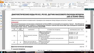 Реанимация МАФ сенсора-bezymyannyi.jpg