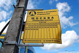 Новая встреча Обнинск (Домики)  9-10 июля (2016)-moscow-rasp-bus-station.jpg