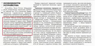 Задние колодки + задние тормозные диски на P12-tekst.jpg