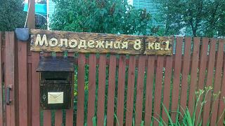 Сделай сам!-img-20160622-wa0020.jpg