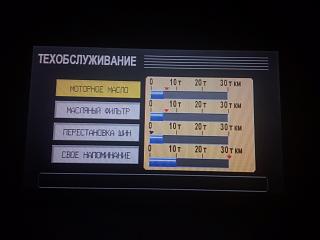 Сообщения бортового компьютера-img_20160720_225059.jpg