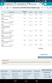 Замена ГРМ. Ремкомплект или оригинал по частям?! За и против!-screenshot_2016-08-04-14-22-14.jpg