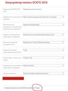 подорожание осаго-123.jpg