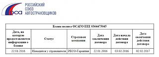 подорожание осаго-str1.jpg