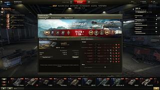 Кто играет World of Tank? - Часть 3-shot_003.jpg