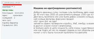 Машина не едет(медленно разгоняется)-1.jpg