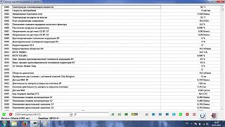 Показания диагностики nissan primera p12 программой TECU 3-bezymyannyi23.jpg