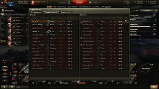 Кто играет World of Tank? - Часть 3-shot_019.jpg