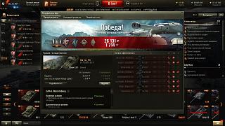 Кто играет World of Tank? - Часть 3-shot_020.jpg