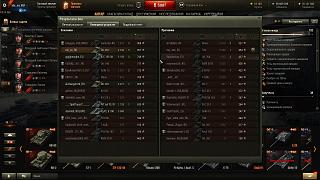 Кто играет World of Tank? - Часть 3-shot_021.jpg