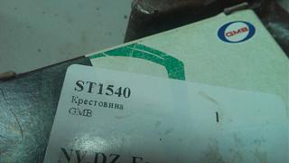 замена рулевой крестовины-img_20161021_202814.jpg