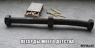 Ностальгия о прошедшем времени-pyatarda.jpg