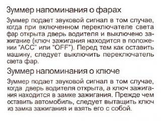 Как открыть без ключа и севшем аккумуляторе-zummer.jpg