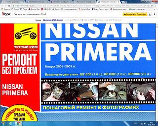 Сервисное руководство на Nissan Primera P12 (мануал англ + книга на рус)-bezymyannyi1.jpg